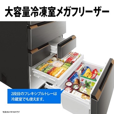 シャープ SHARP 冷蔵庫 5ドア どっちもドア(両開き) 457L SJ-MW46H-H 