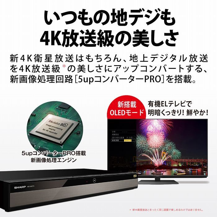シャープ SHARP ブルーレイレコーダー AQUOS(アクオス）3TB 2番組同時 ...
