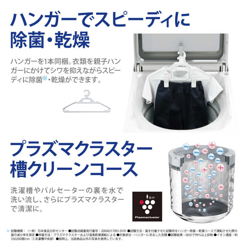 21年製　シャープ 縦型洗濯乾燥機  洗8.0k 乾4.5k　ES-TX8F 洗濯8.0kg 乾燥4.5kg 縦型洗濯乾燥機 シャープ ES-TX8A-P 2017年