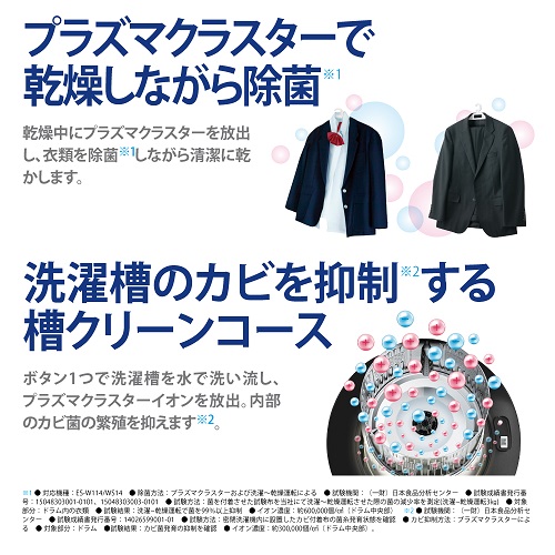 シャープ SHARP ドラム式洗濯乾燥機 (右開き) 洗濯11.0kg 乾燥6.0kg