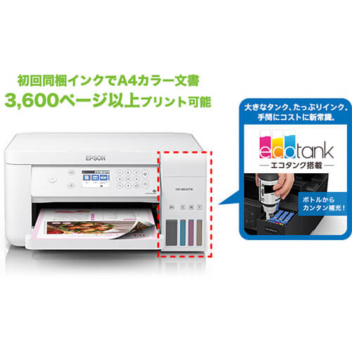 エプソン EPSON インクジェット複合機 エコタンク搭載モデル ホワイト