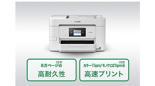 EPSON エプソン A4インクジェット複合機 ビジネスプリンター PX-M730F 単品購入のみ可（同一商品であれば複数購入可） クレジットカード決済 決済のみ