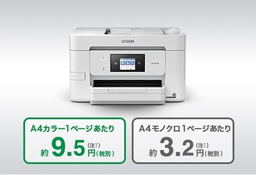 エプソン EPSON A4カラーインクジェット複合機 ビジネス
