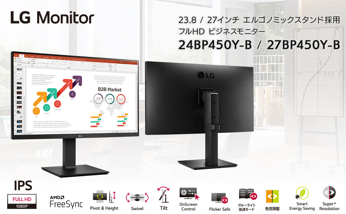 LG PCモニター [23.8型 /フルHD(1920×1080) /ワイド] 24BP450Y-B