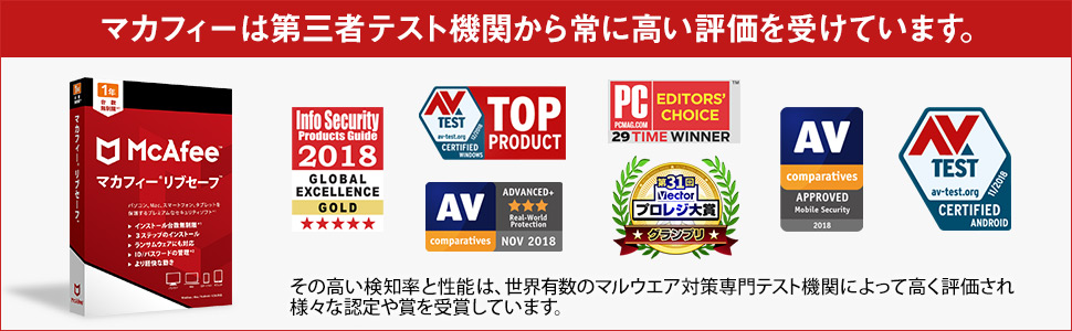 マカフィー マカフィー リブセーフ 3年版 [Win・Mac・Android・iOS用] MLS00JNRMR3YM の通販 |  カテゴリ：パソコン・周辺機器・プリンター | マカフィー 家電通販のコジマネット - 全品代引き手数料無料