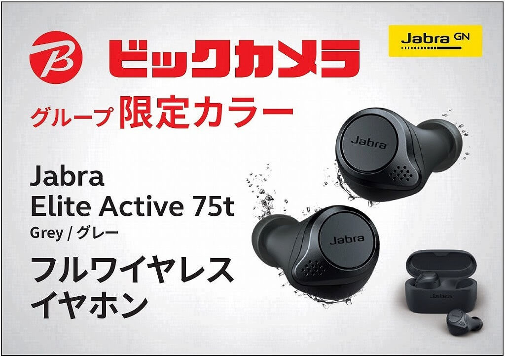 Jabra Elite Active 75t グレイ (両耳イヤホンのみ)