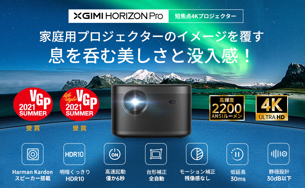 XGIMI ホームプロジェクター Horizon Pro XGIMI XK03H の通販
