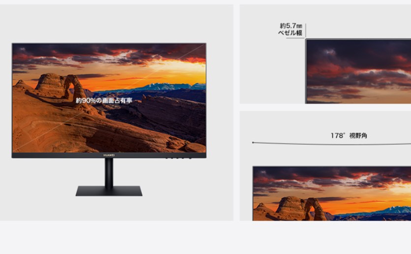 HUAWEI Display 23.8” スペック - HUAWEI 日本