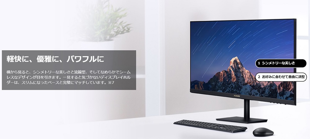 HUAWEI PCモニター ブラック [23.8型 /フルHD(1920×1080) /ワイド ...