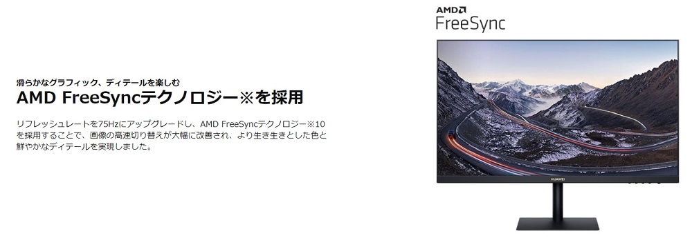 HUAWEI PCモニター ブラック [23.8型 /フルHD(1920×1080) /ワイド] AD80HW の通販 | カテゴリ：パソコン・周辺機器・プリンター  | HUAWEI 家電通販のコジマネット - 全品代引き手数料無料