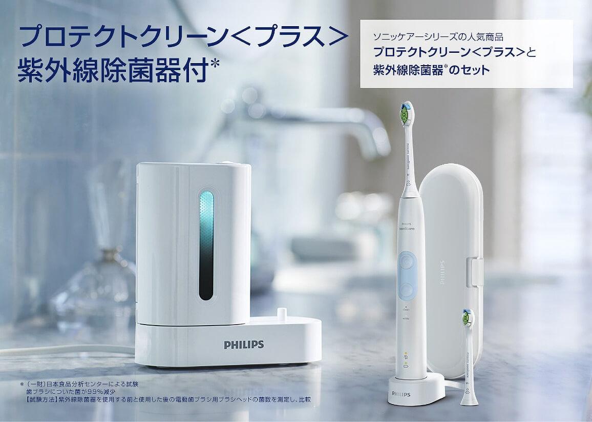 フィリップス 電動歯ブラシ 紫外線除菌器付 ホワイト HX6839/54 