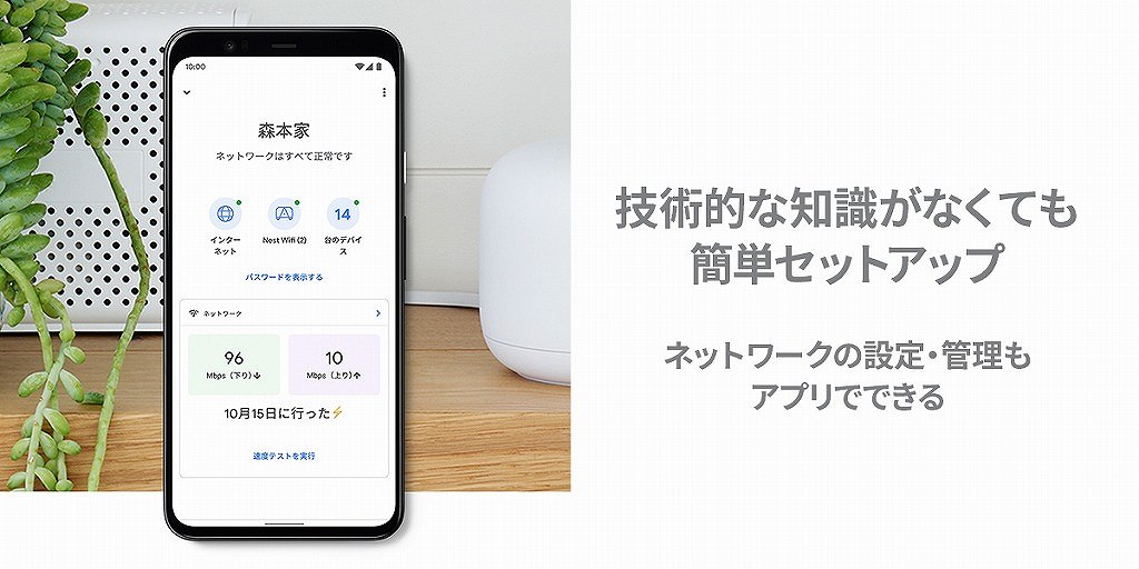 Google - 新品未開封 GoogleNestWiFi拡張ポイント スノー GA00667 GOOGLE Wi-Fi拡張ポイント GoogleNestWifi スノー [Wi-Fi 5(ac