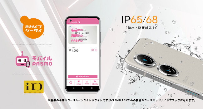 ASUS エイスース SIMフリースマートフォン Zenfone 9 5.9型