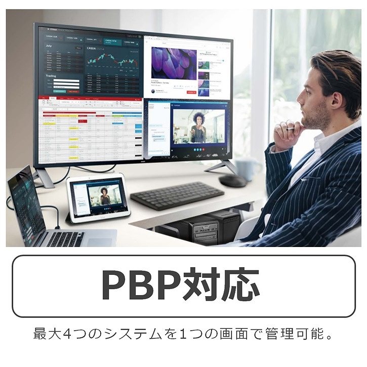 PBP対応