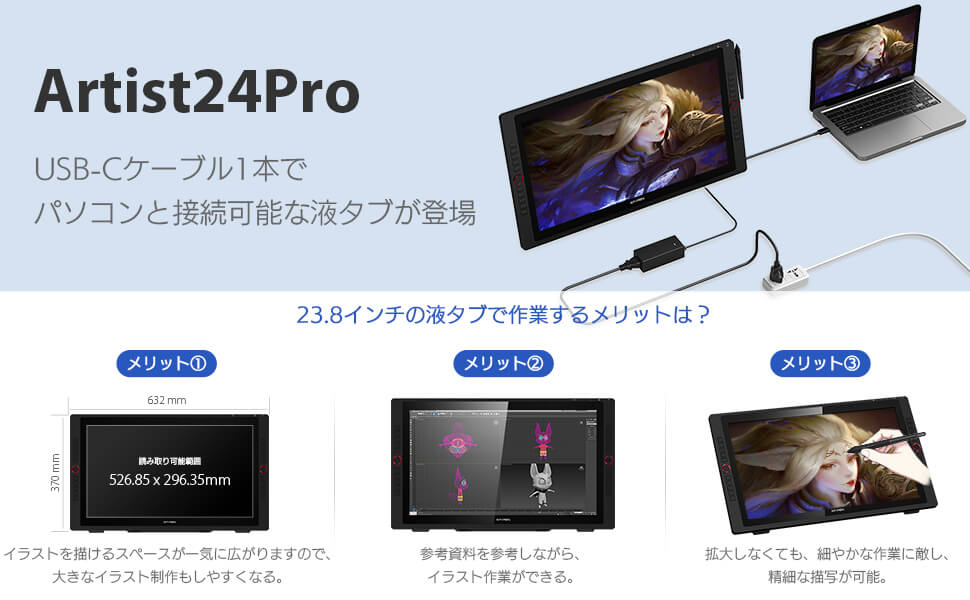 XP-Pen Artist 24 Proについて