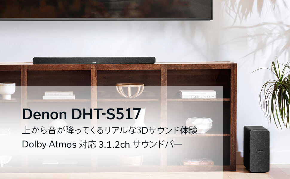 Dolby Atmos 対応イネーブルドスピーカー内蔵、ワイヤレスサブウーハー付き3.1.2chサウンドバー