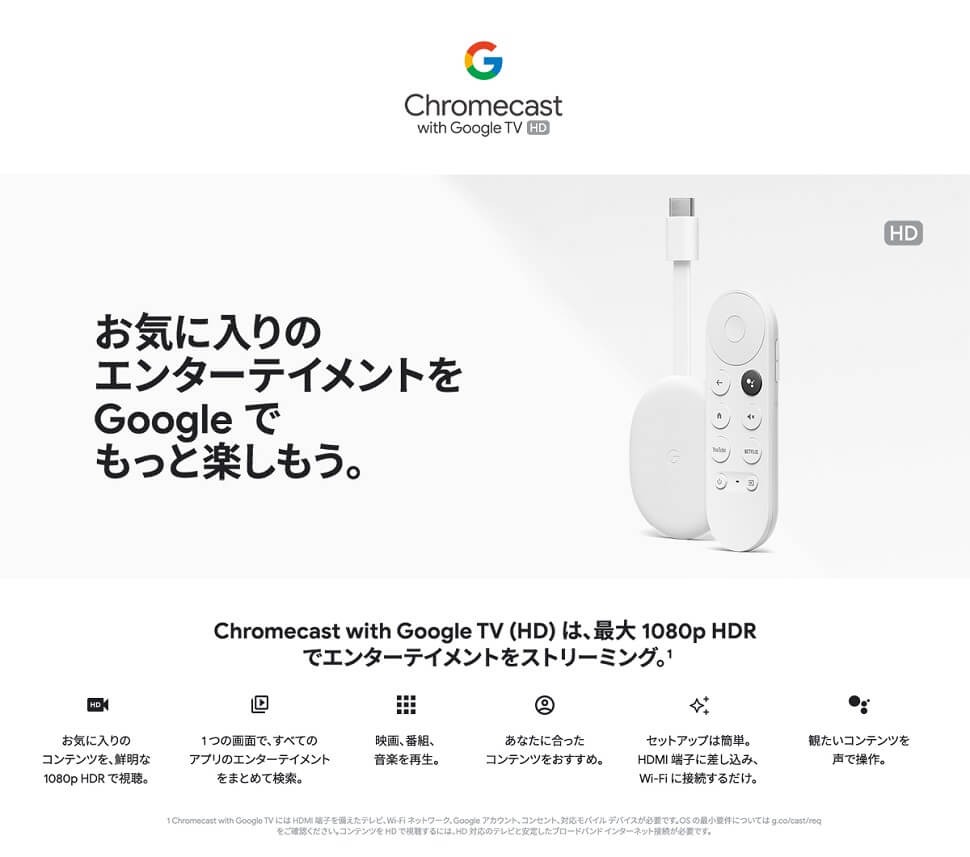 クロムキャスト Google GA03131-JP WHITE