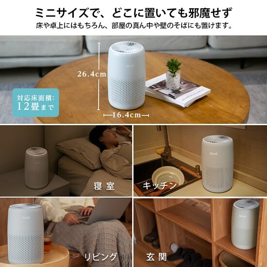 VESYNC Levoit Core MINI 空気清浄機 空気清浄:12畳まで LAP