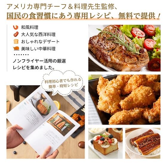 付属のレシピブックで広がるレパートリー！