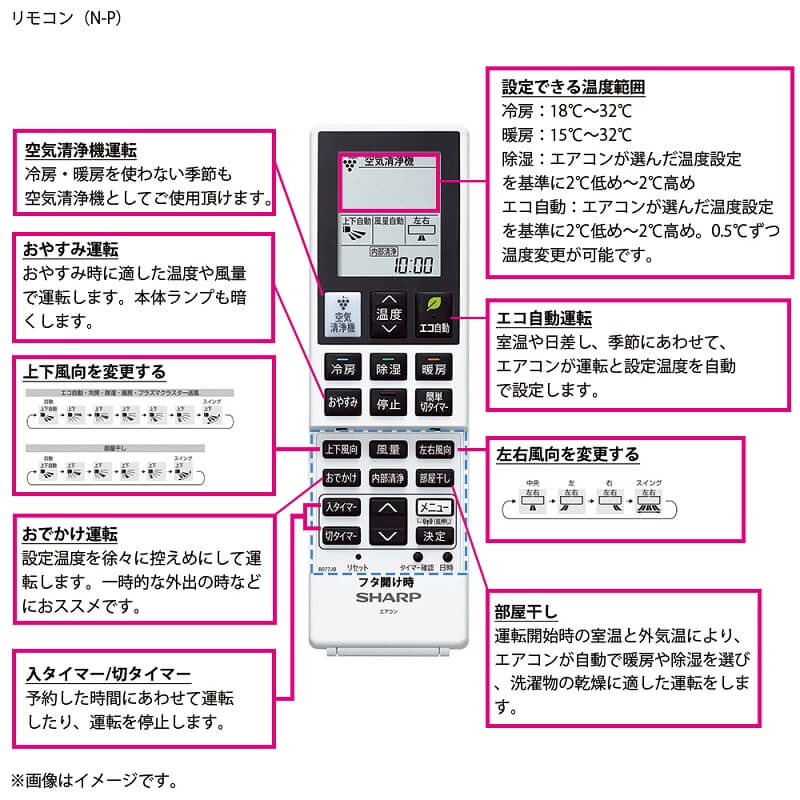 シャープ SHARP エアコン プラズマクラスター搭載 Airest シャープ SHARP エアコン プラズマクラスター搭載 Airest