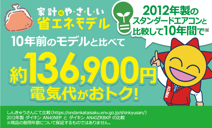 ダイキン DAIKIN エアコン うるさらX RBKシリーズ おもに14畳用