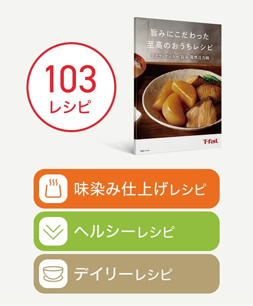 T-fal 【アウトレット】ラクラ・クッカー旨み電気圧力鍋4L ホワイト T