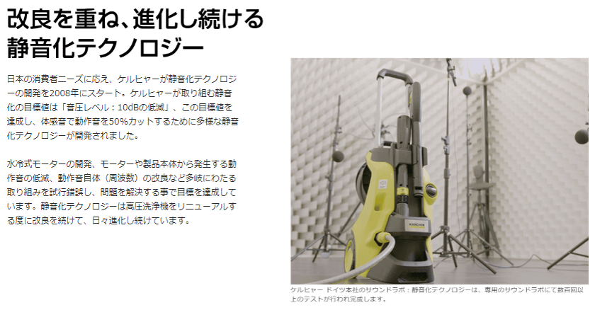 ケルヒャー KARCHER 高圧洗浄機 K 5 プレミアムサイレント［50Hz