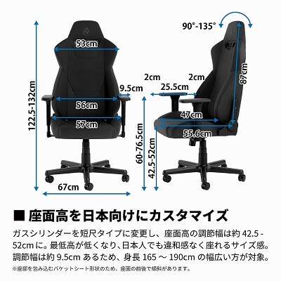 ■座面高を日本向けにカスタマイズ