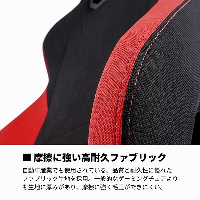 ■摩擦に強い高耐久ファブリック