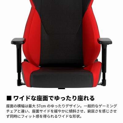 ■ワイドな座面でゆったり座れる