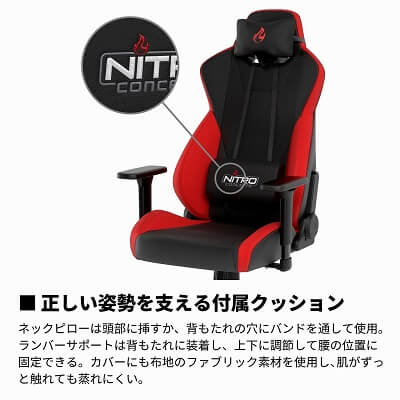 ■正しい姿勢を支える付属クッション
