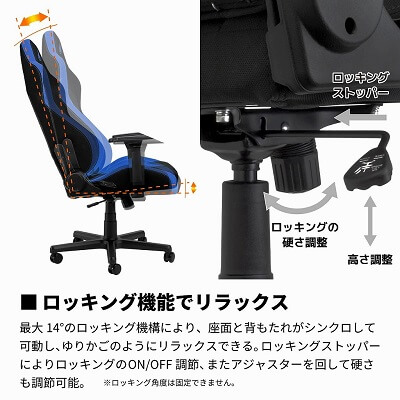 ■ロッキング機能でリラックス