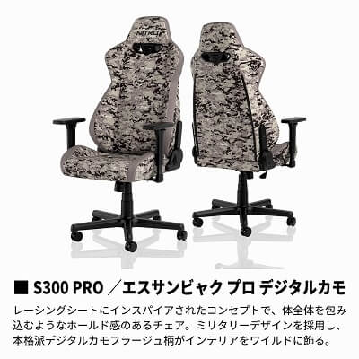 ■S300 PRO／エスサンビャク プロ