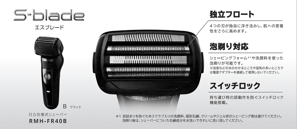 日立 HITACHI 電気シェーバー ［4枚刃 /AC100V-240V］ ブラック