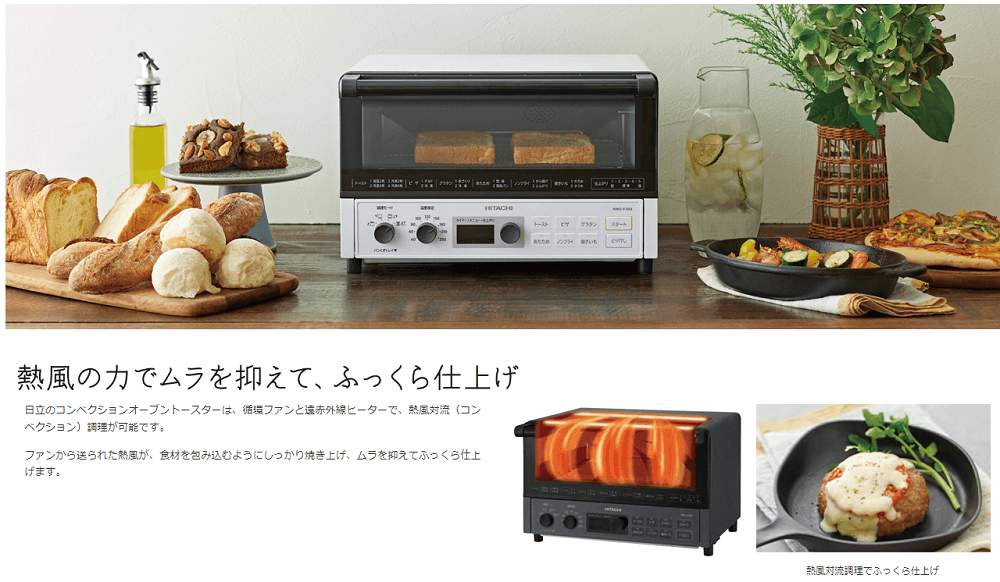 日立 HITACHI 【アウトレット】コンベクションオーブントースター 