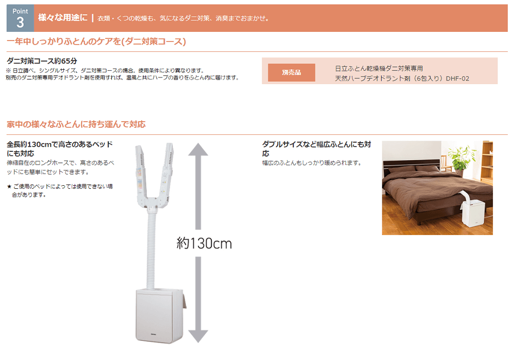 日立 HFK-VS5000 C アイボリー HFKVS5000 ふとん乾燥機