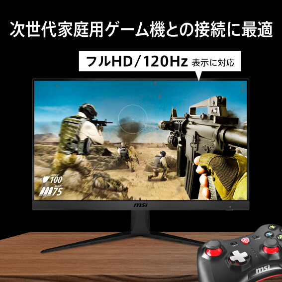G2412 ゲーミングモニター 23.8型 /フルHD(1920×1080) MSI ゲーミングモニター [23.8型 /フルHD(1920×1080) /ワイド