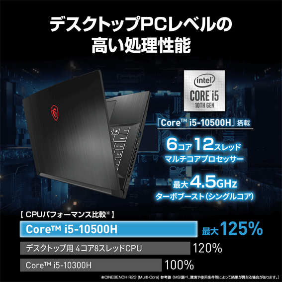 MSI ゲーミングノートパソコン [15.6型 /intel Core i5/メモリ：16GB