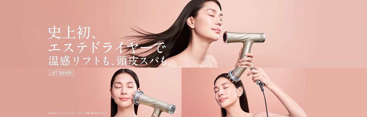 ヤーマン リフトドライヤー ホワイト [美顔器機能搭載] HC-20W-1