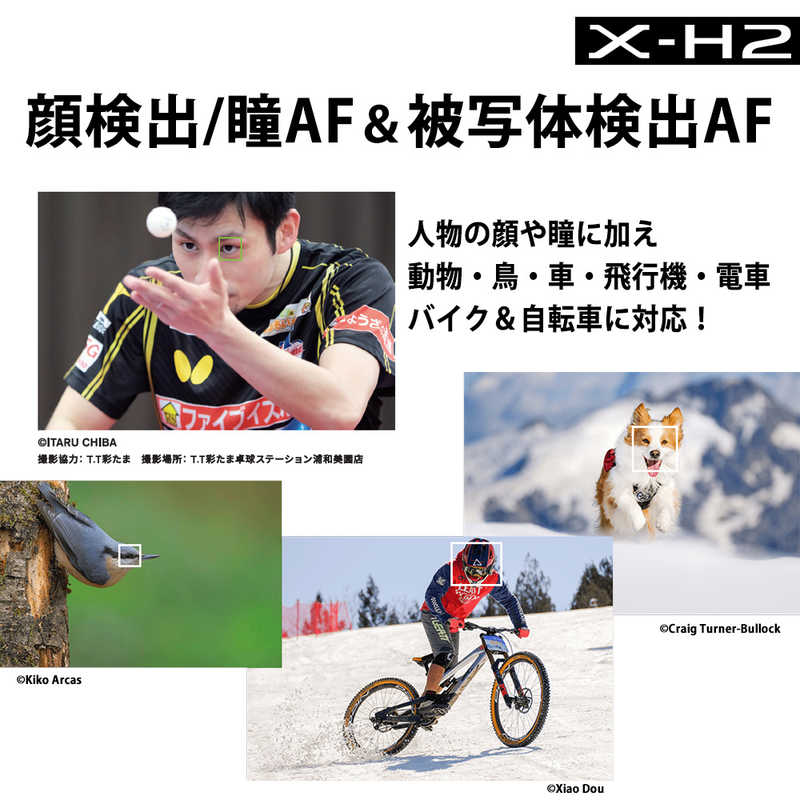 富士フイルム FUJIFILM XH2 ミラーレス一眼カメラ ブラック ［ボディ単体］ FX-H2 の通販 | カテゴリ：カメラ・ビデオカメラ | 富士フイルム  FUJIFILM | Xシリーズ 家電通販のコジマネット - 全品代引き手数料無料