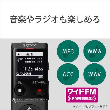 ソニー SONY ICレコーダー ブラック [16GB /ワイドFM対応] ICD-UX575F