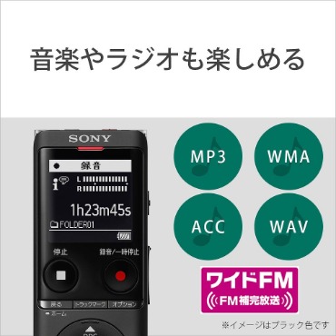 ソニー SONY ICレコーダー ブラック [16GB /ワイドFM対応] ICD-UX575F 