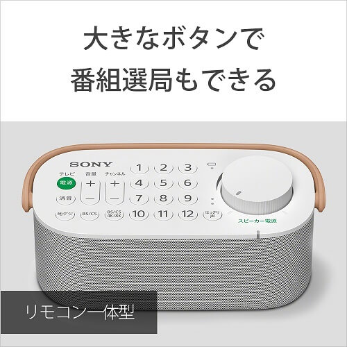 テレビリモコン一体型デザイン