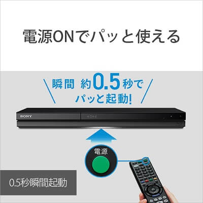 電源ONでパッと使える「0.5秒瞬間起動」