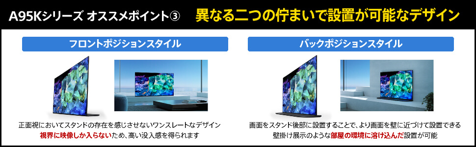 2つの二つの佇まいで設置が可能なデザイン