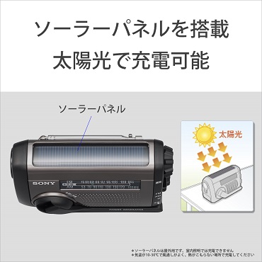 ソニー SONY 防災ラジオ ワイドFM対応 ICF-B300 の通販