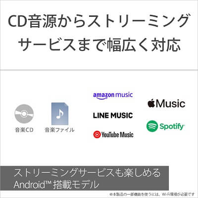 ■ストリーミングサービス対応