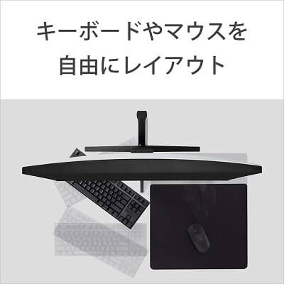 キーボードやマウスを自由にレイアウト