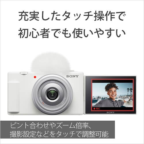 ソニー SONY コンパクトデジタルカメラ VLOGCAM ZV-1F ブラック の通販 