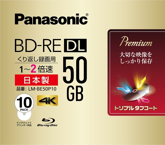 録画用BD-RE DL 2倍速 5＋1枚 LM-BE50W6S ×1 概要 録画用2倍速ブルーレイディスク片面2層50GB(書換型)5枚+1枚